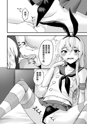 Comike de Cosplay Shini Kitara Otokonoko Nanoni Horareta Ken 2 - Page 9