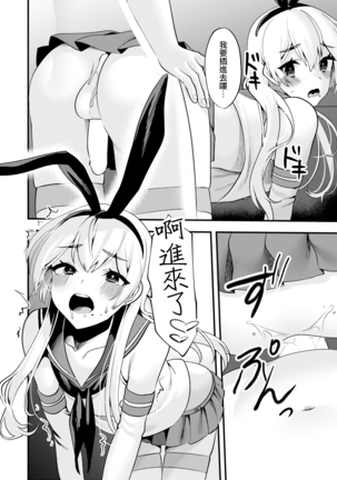 Comike de Cosplay Shini Kitara Otokonoko Nanoni Horareta Ken 2 Page #19
