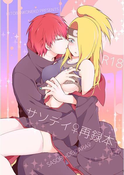 [ 一晩仔猫 (  七夏ねむ)] サソデイ♀再録本 (NARUTO)sample