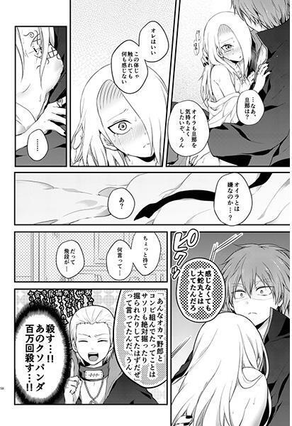 [ 一晩仔猫 (  七夏ねむ)] サソデイ♀再録本 (NARUTO)sample