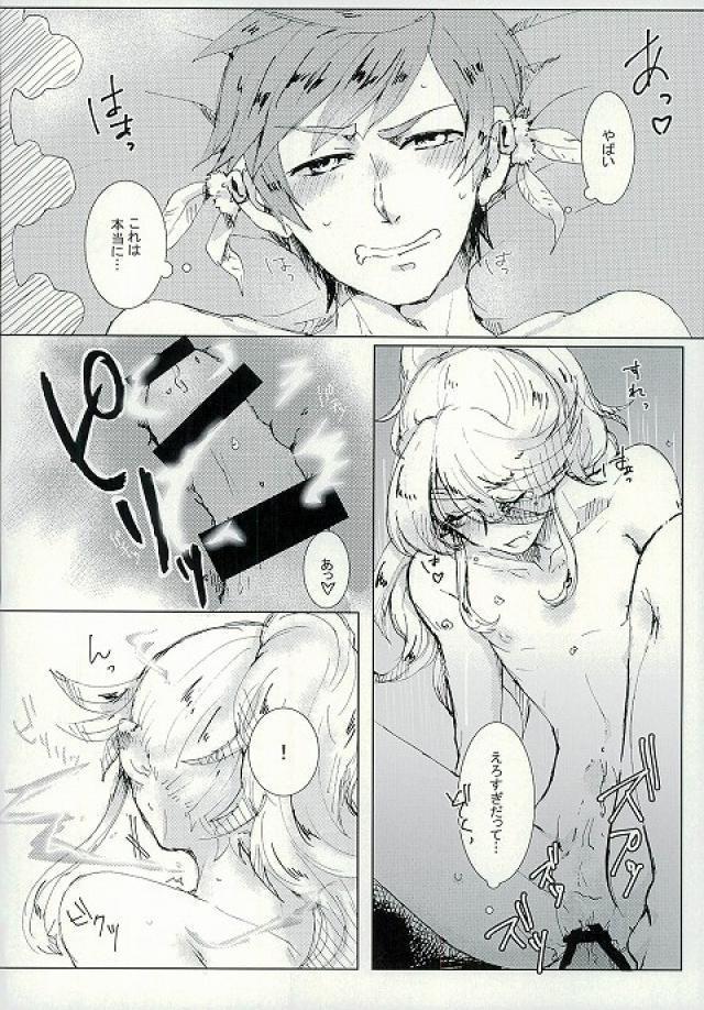 君にシビレて仕方ないっ