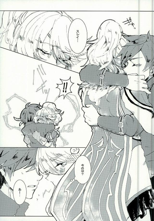 君にシビレて仕方ないっ