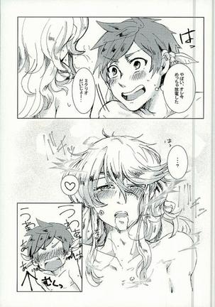 君にシビレて仕方ないっ Page #28