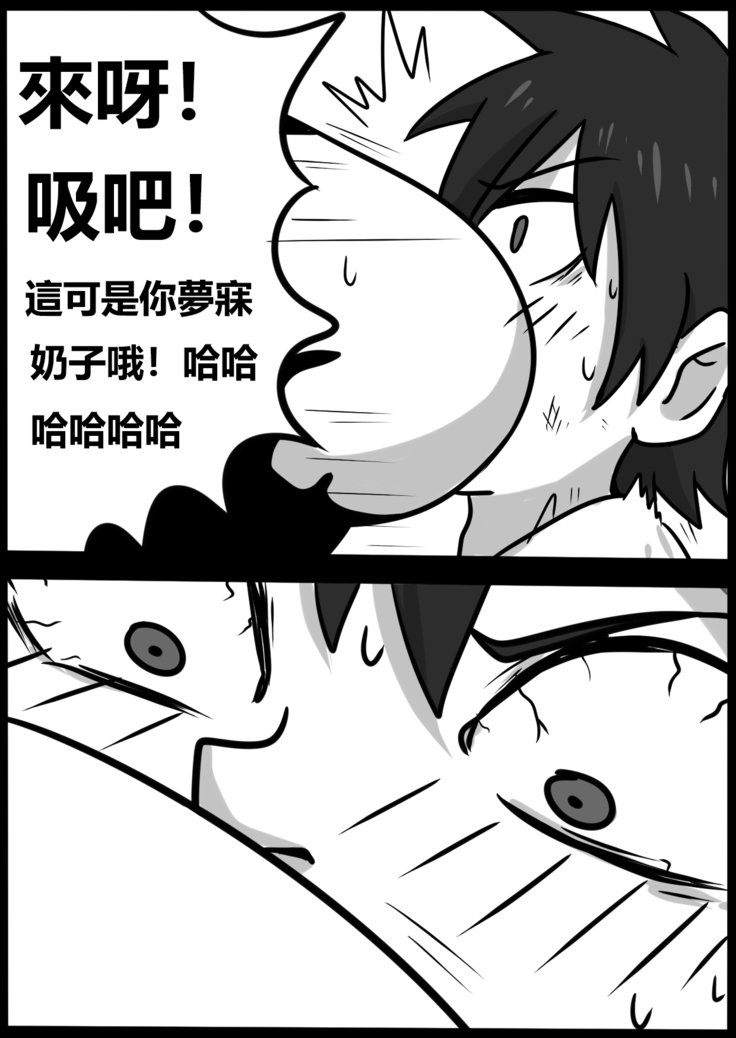 为美好的世界献上毒液! 2