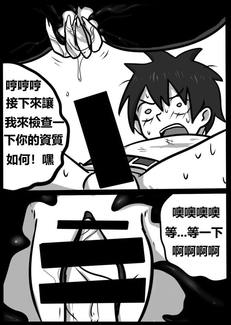 为美好的世界献上毒液! 2