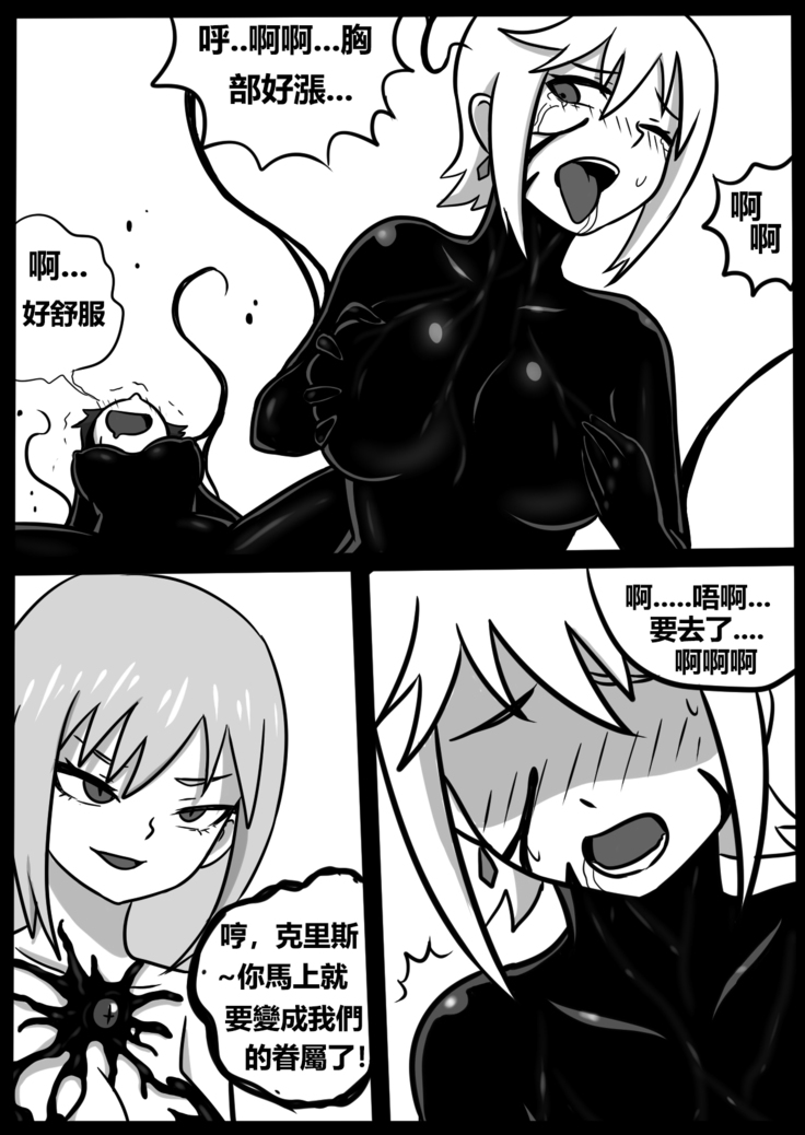 为美好的世界献上毒液! 2