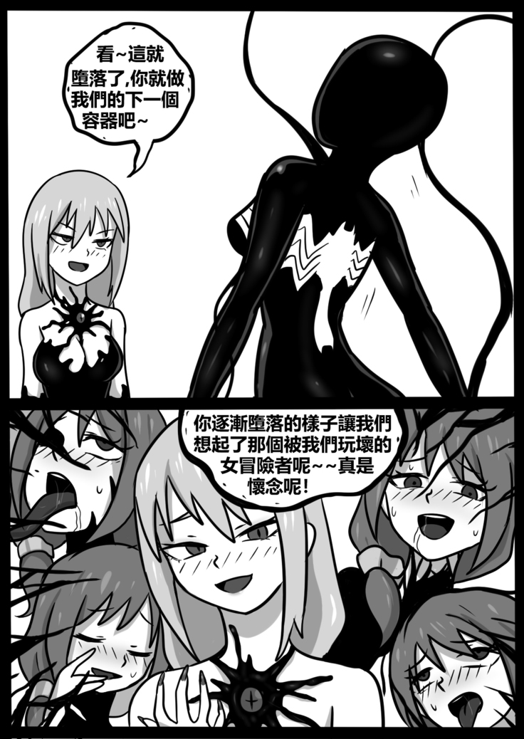 为美好的世界献上毒液! 2