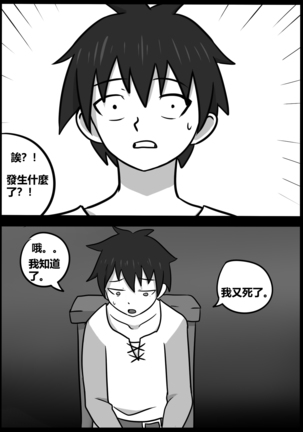 为美好的世界献上毒液! 2 Page #40