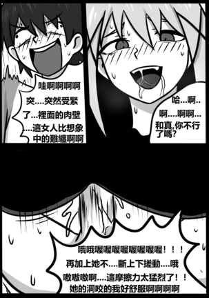 为美好的世界献上毒液! 2 Page #27