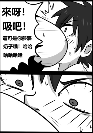 为美好的世界献上毒液! 2 Page #17