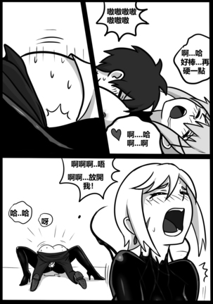 为美好的世界献上毒液! 2 Page #30