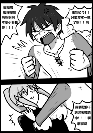 为美好的世界献上毒液! 2 Page #28