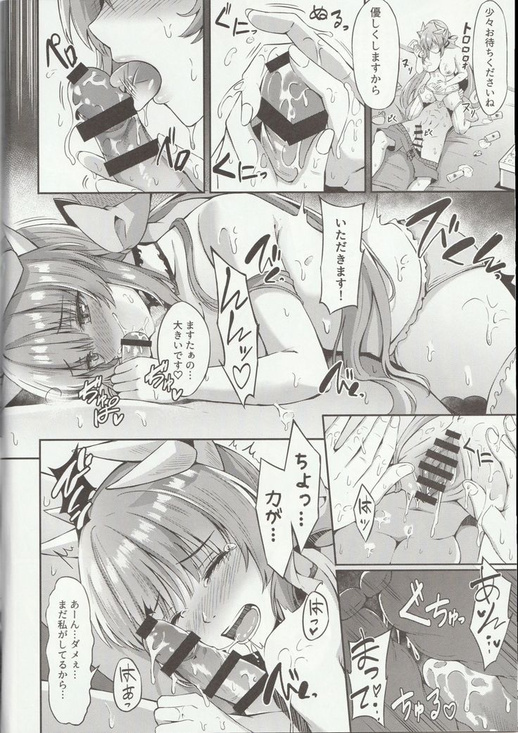 Suki♡zuki♡ Mai♡masuta ~a♡
