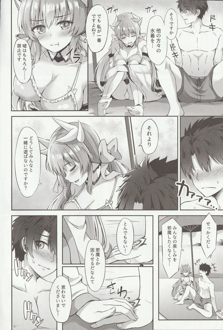 Suki♡zuki♡ Mai♡masuta ~a♡