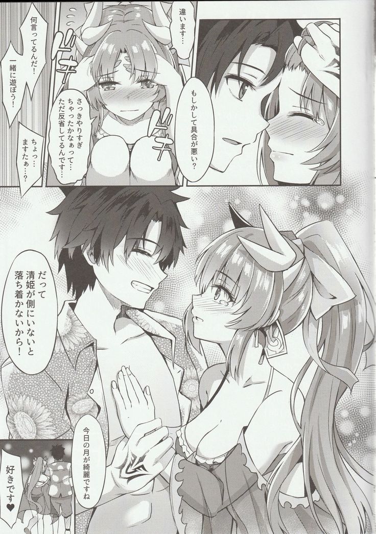 Suki♡zuki♡ Mai♡masuta ~a♡
