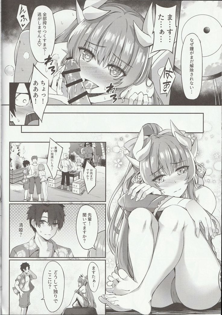 Suki♡zuki♡ Mai♡masuta ~a♡