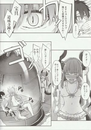 Suki♡zuki♡ Mai♡masuta ~a♡ Page #14