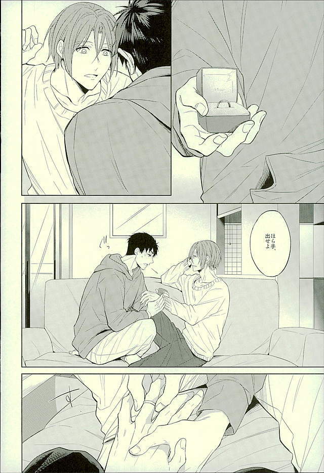 Hatsukoi Ibun Kouhen