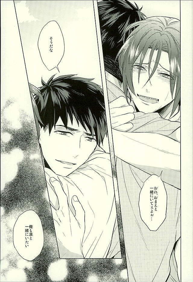 Hatsukoi Ibun Kouhen