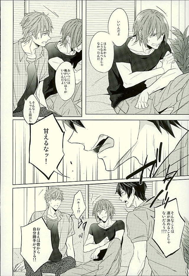 Hatsukoi Ibun Kouhen