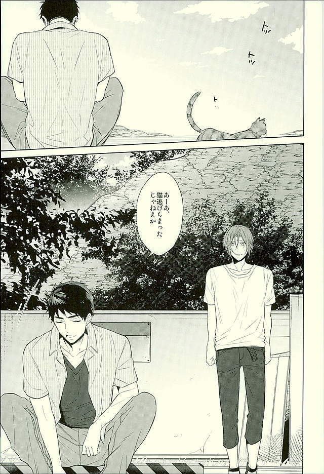 Hatsukoi Ibun Kouhen