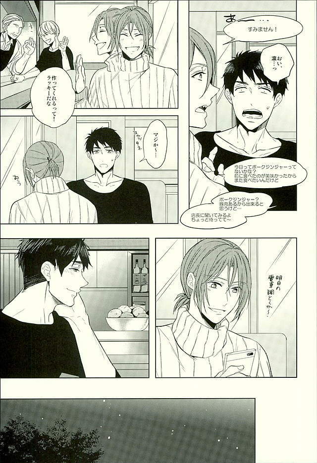 Hatsukoi Ibun Kouhen