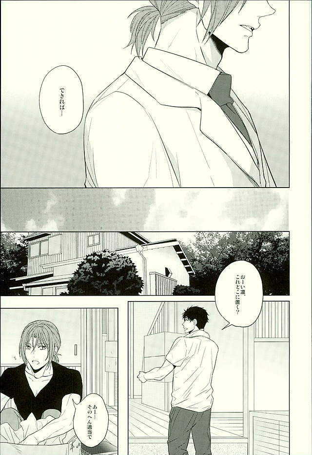 Hatsukoi Ibun Kouhen