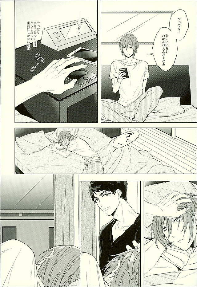 Hatsukoi Ibun Kouhen