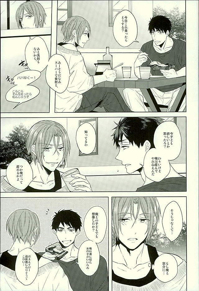 Hatsukoi Ibun Kouhen