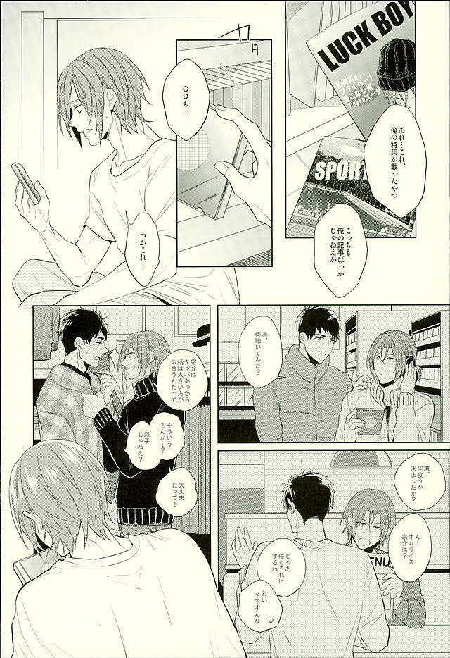 Hatsukoi Ibun Kouhen
