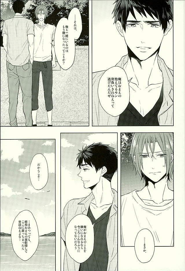 Hatsukoi Ibun Kouhen