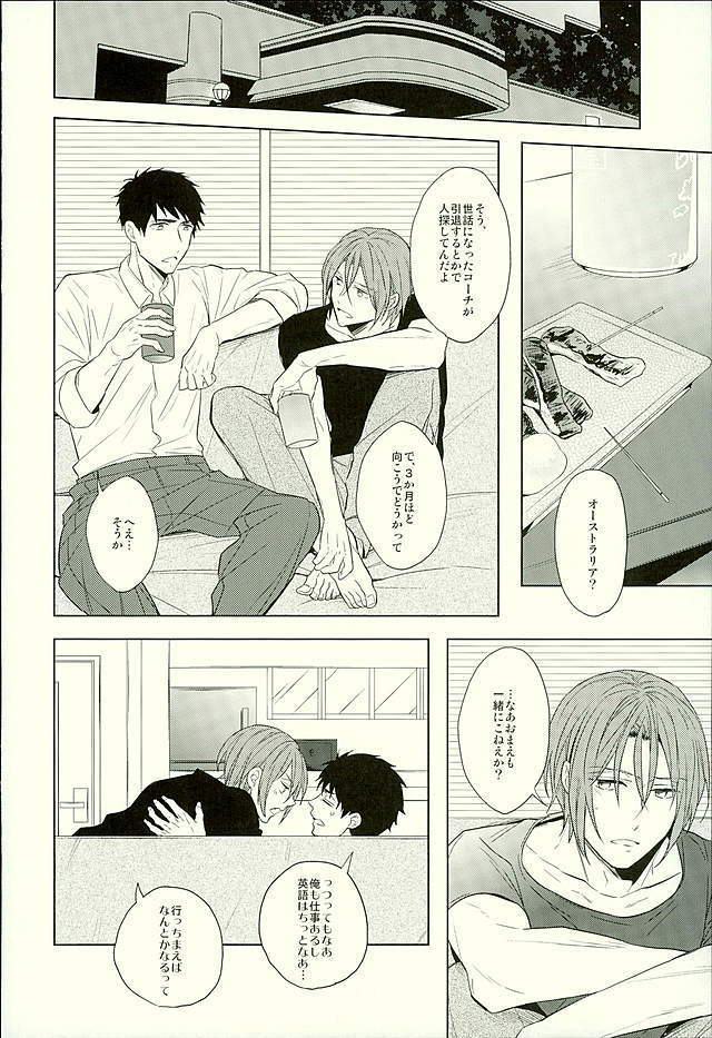 Hatsukoi Ibun Kouhen