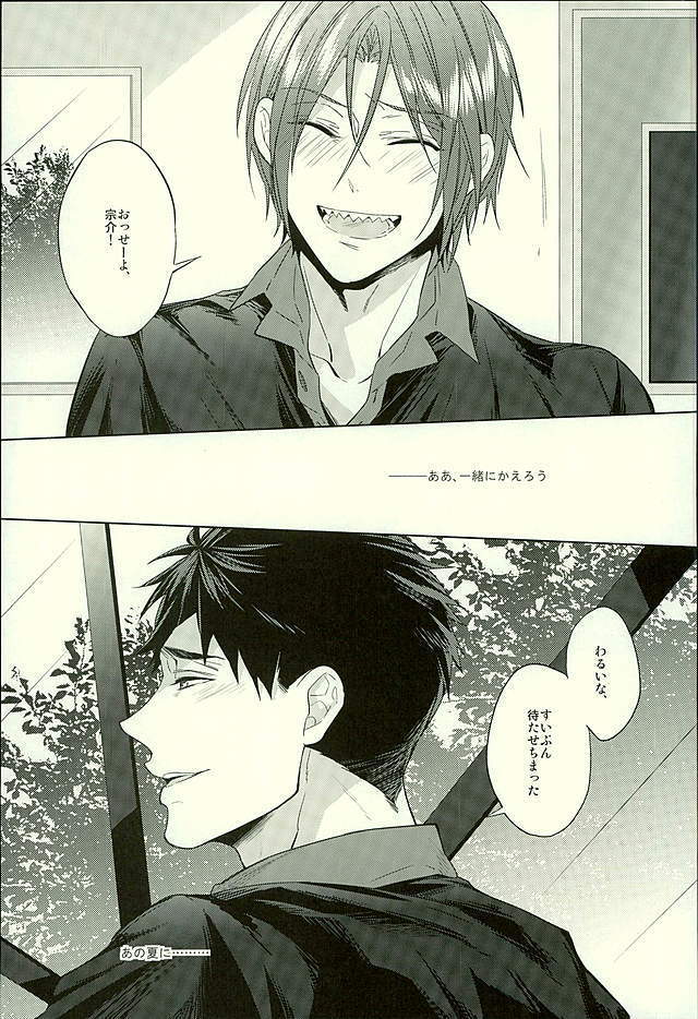 Hatsukoi Ibun Kouhen