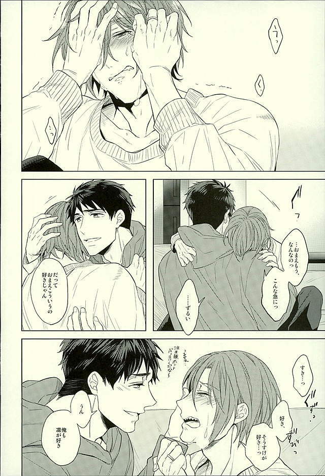 Hatsukoi Ibun Kouhen