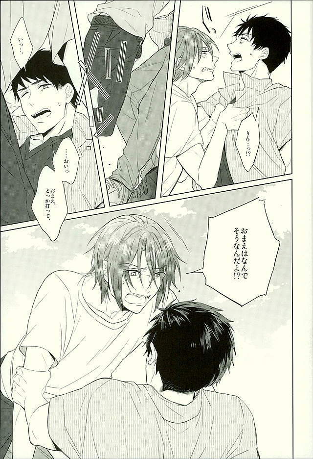 Hatsukoi Ibun Kouhen