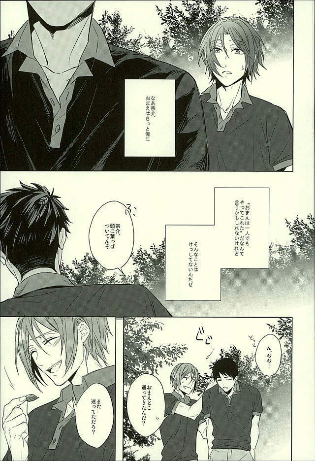Hatsukoi Ibun Kouhen