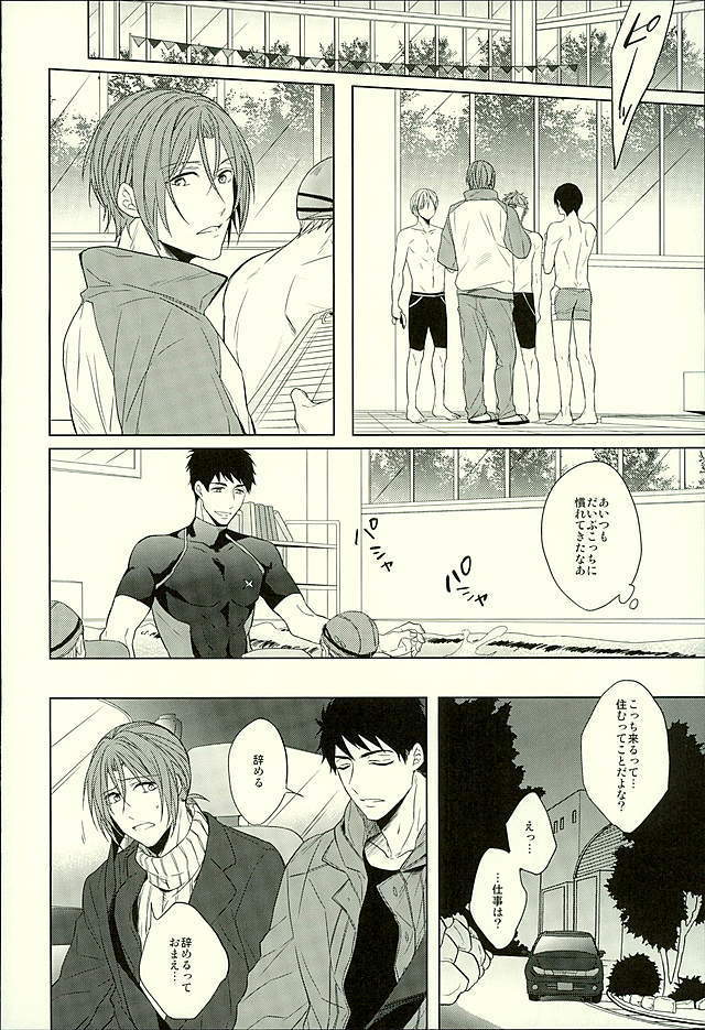 Hatsukoi Ibun Kouhen