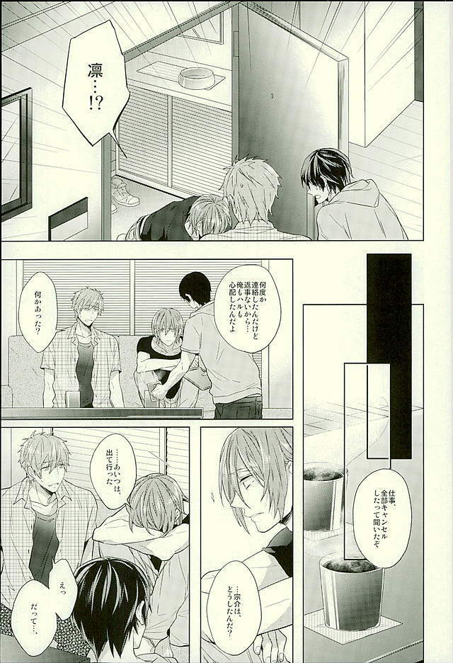 Hatsukoi Ibun Kouhen