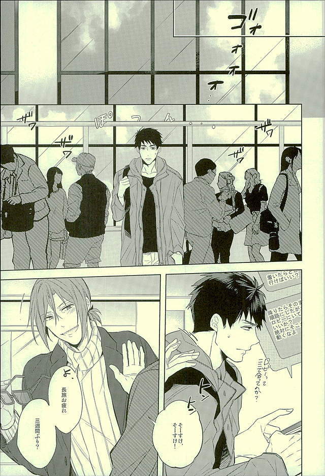 Hatsukoi Ibun Kouhen