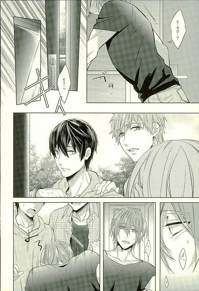 Hatsukoi Ibun Kouhen