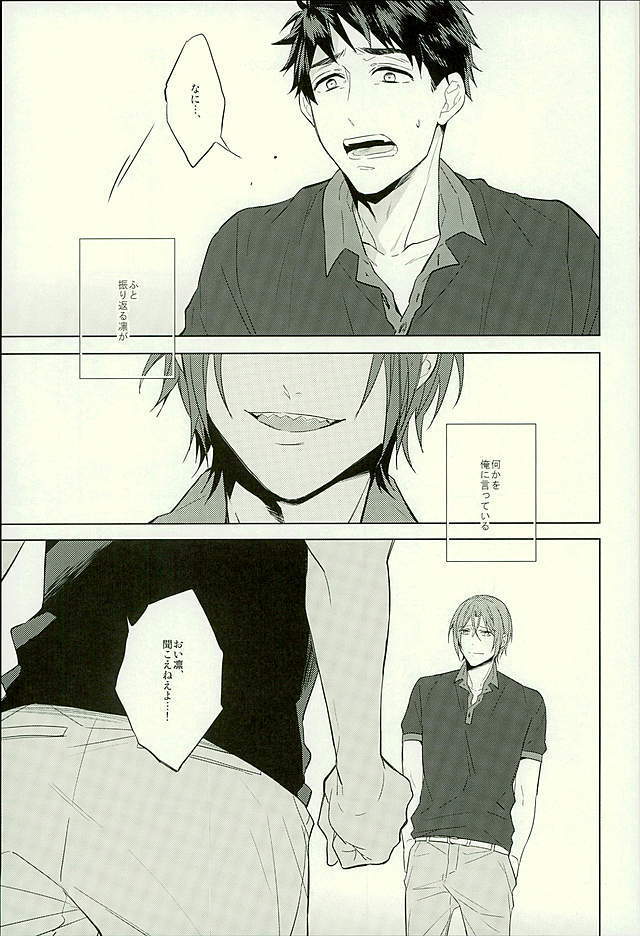 Hatsukoi Ibun Kouhen