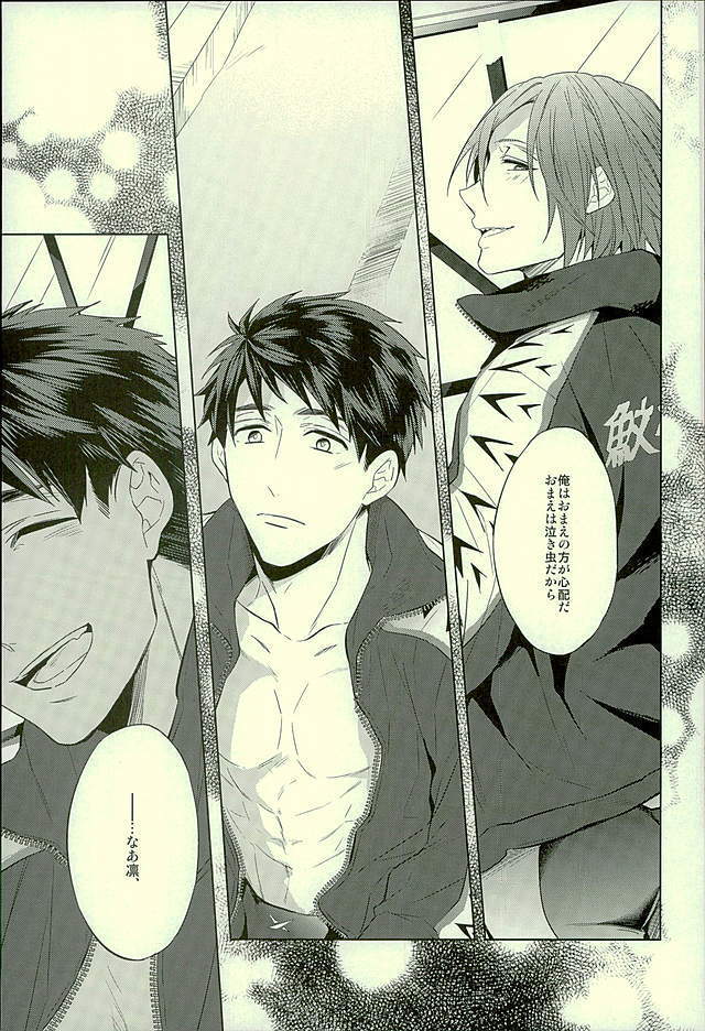 Hatsukoi Ibun Kouhen