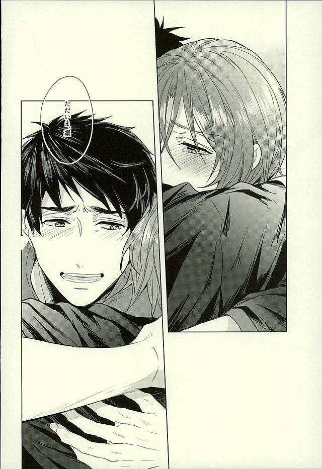 Hatsukoi Ibun Kouhen