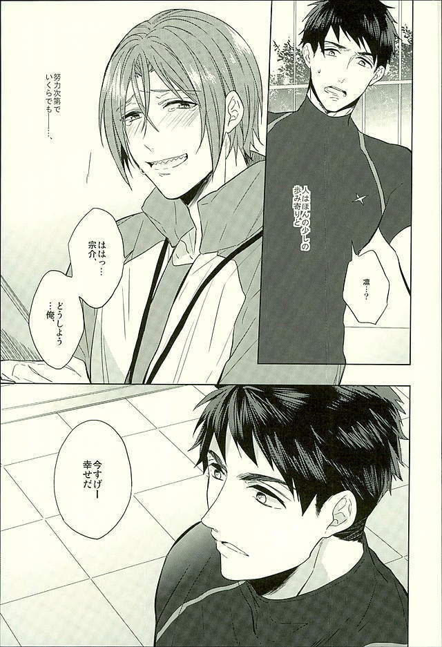Hatsukoi Ibun Kouhen