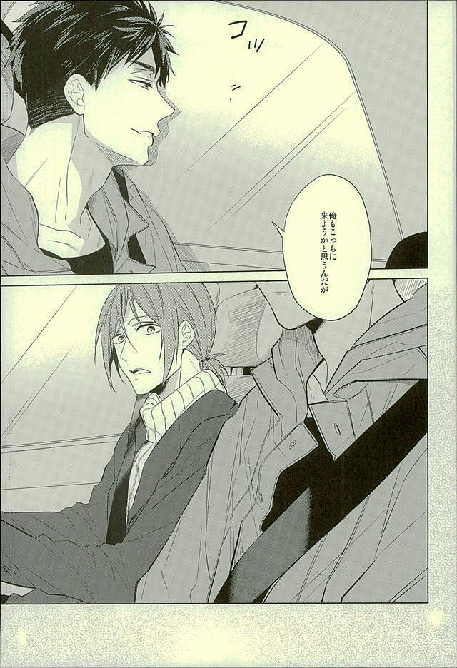 Hatsukoi Ibun Kouhen