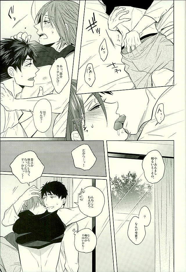 Hatsukoi Ibun Kouhen