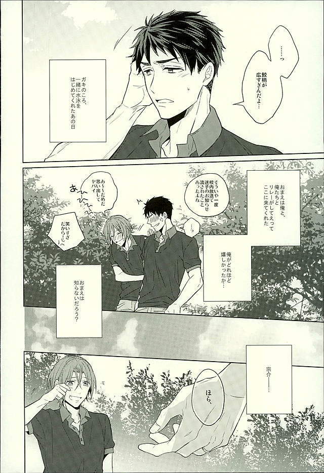 Hatsukoi Ibun Kouhen