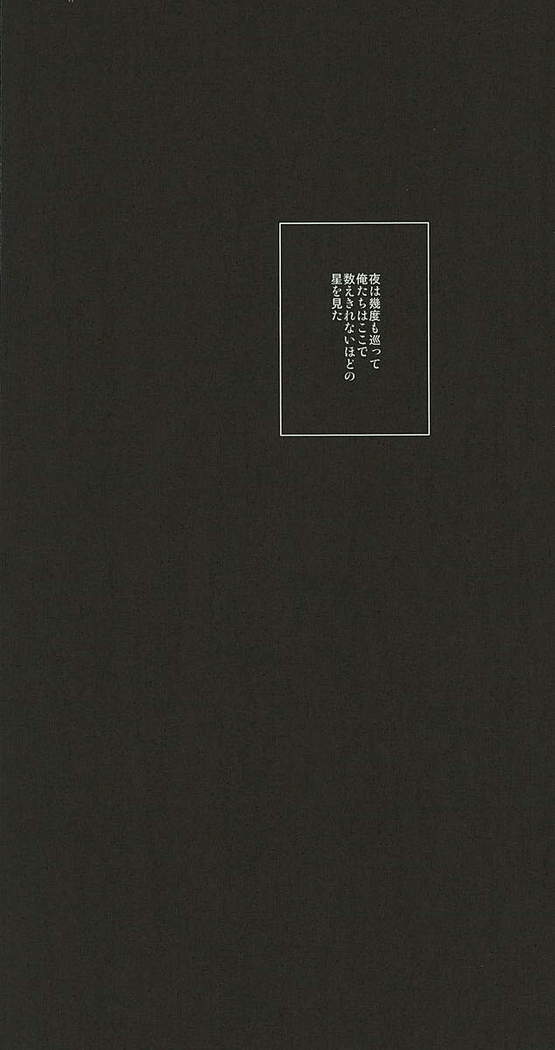 Hatsukoi Ibun Kouhen