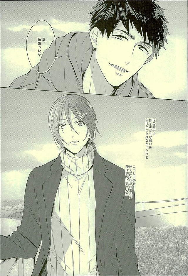 Hatsukoi Ibun Kouhen