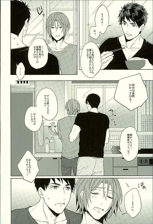Hatsukoi Ibun Kouhen